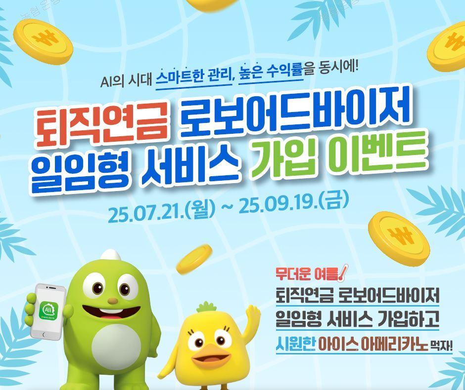 본문 이미지 - (농협은행 제공)