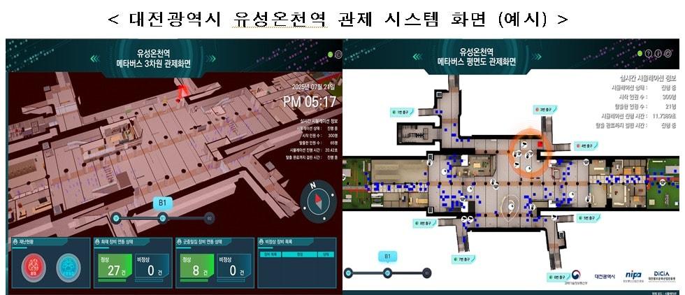 본문 이미지 - &#40;과기정통부 제공&#41;