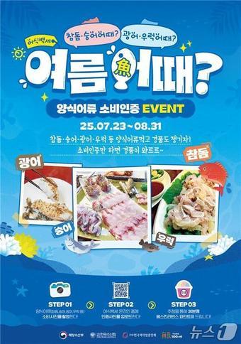 본문 이미지 - (해양수산부 제공)