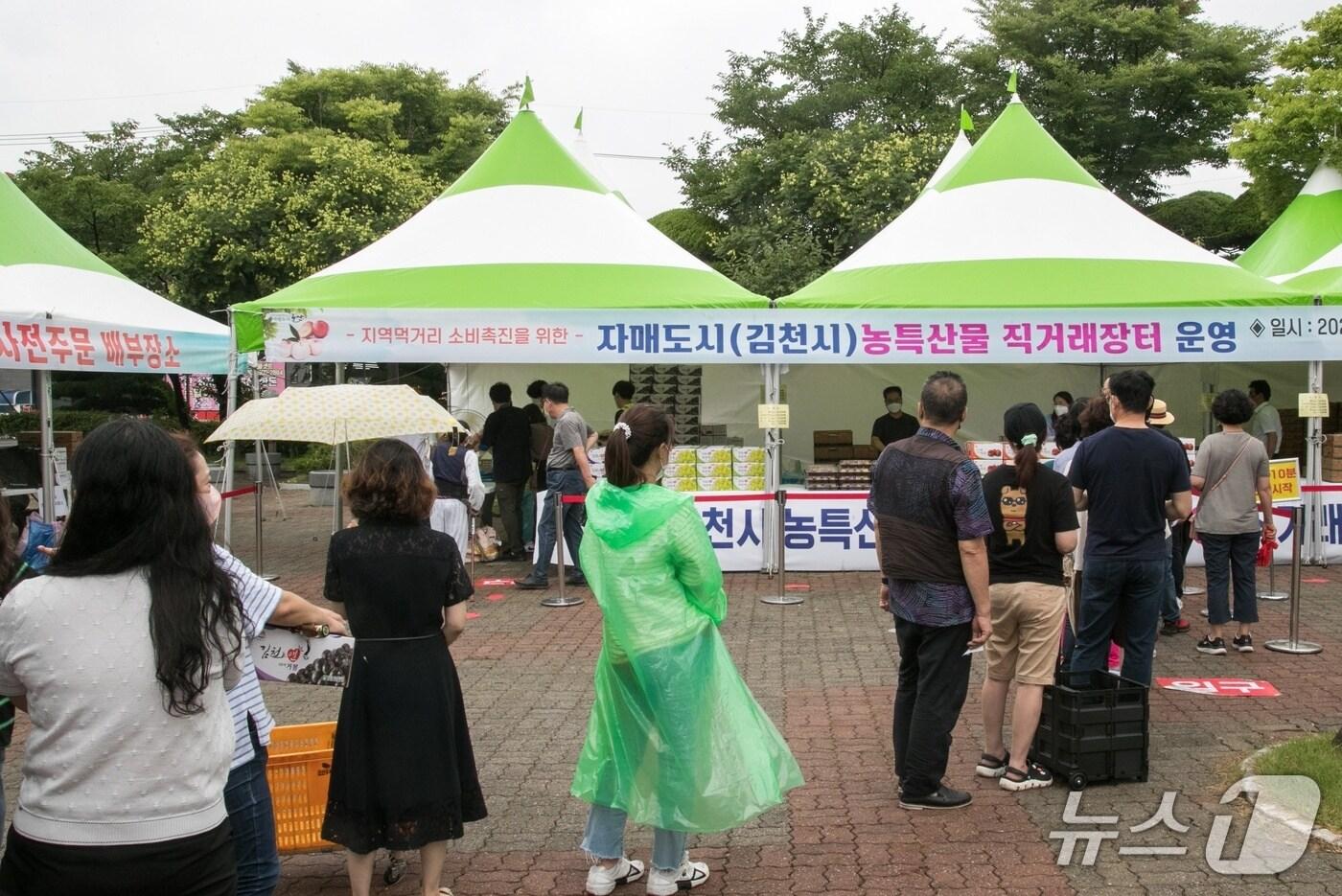 군산시가 오는 24일 시청 광장에서 자매결연 도시인 김천시의 농특산물을 판매한다.&#40;군산시 제공. 재판매 및 DB금지&#41;