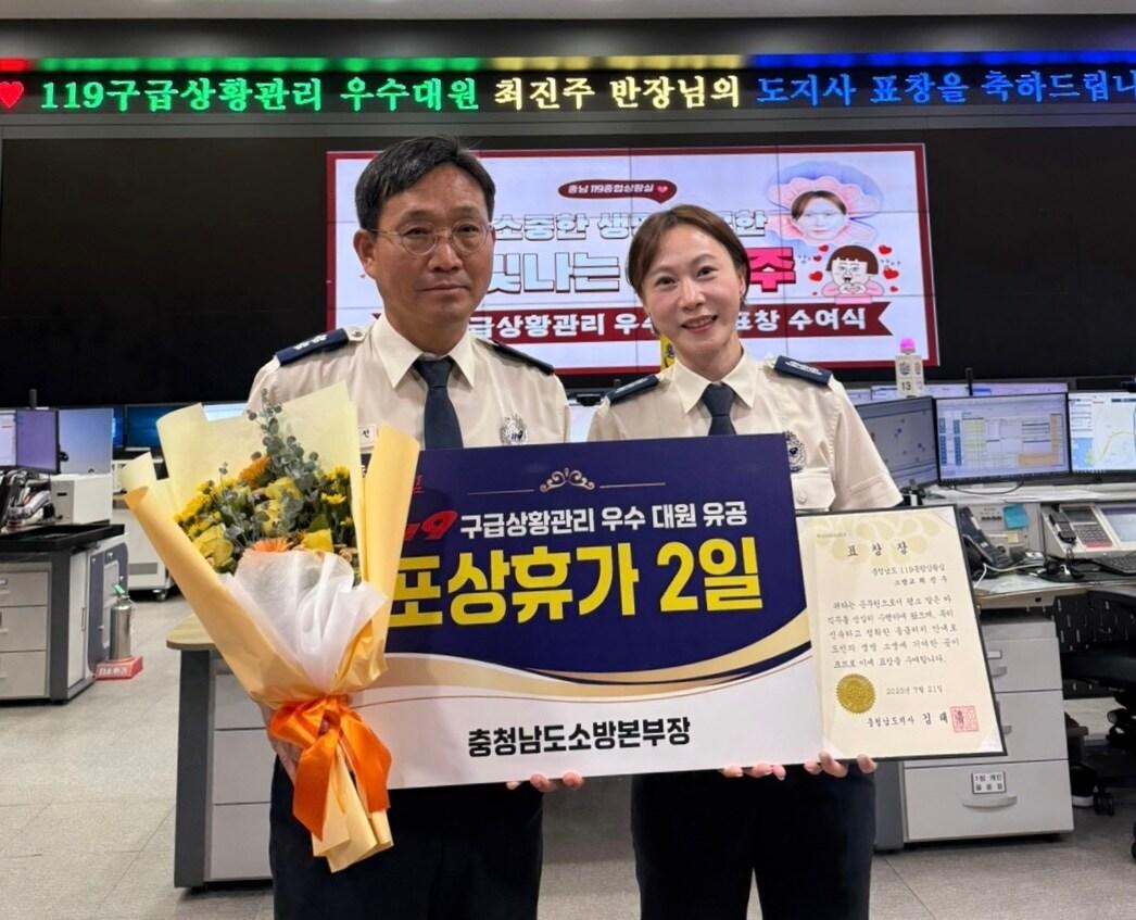 본문 이미지 - 최진주 소방교(오른쪽)가 충남소방본부장과 함께 표창·포상 기념촬영을 하고 있다.(충남도 제공. 재판매 및 DB금지)/뉴스1