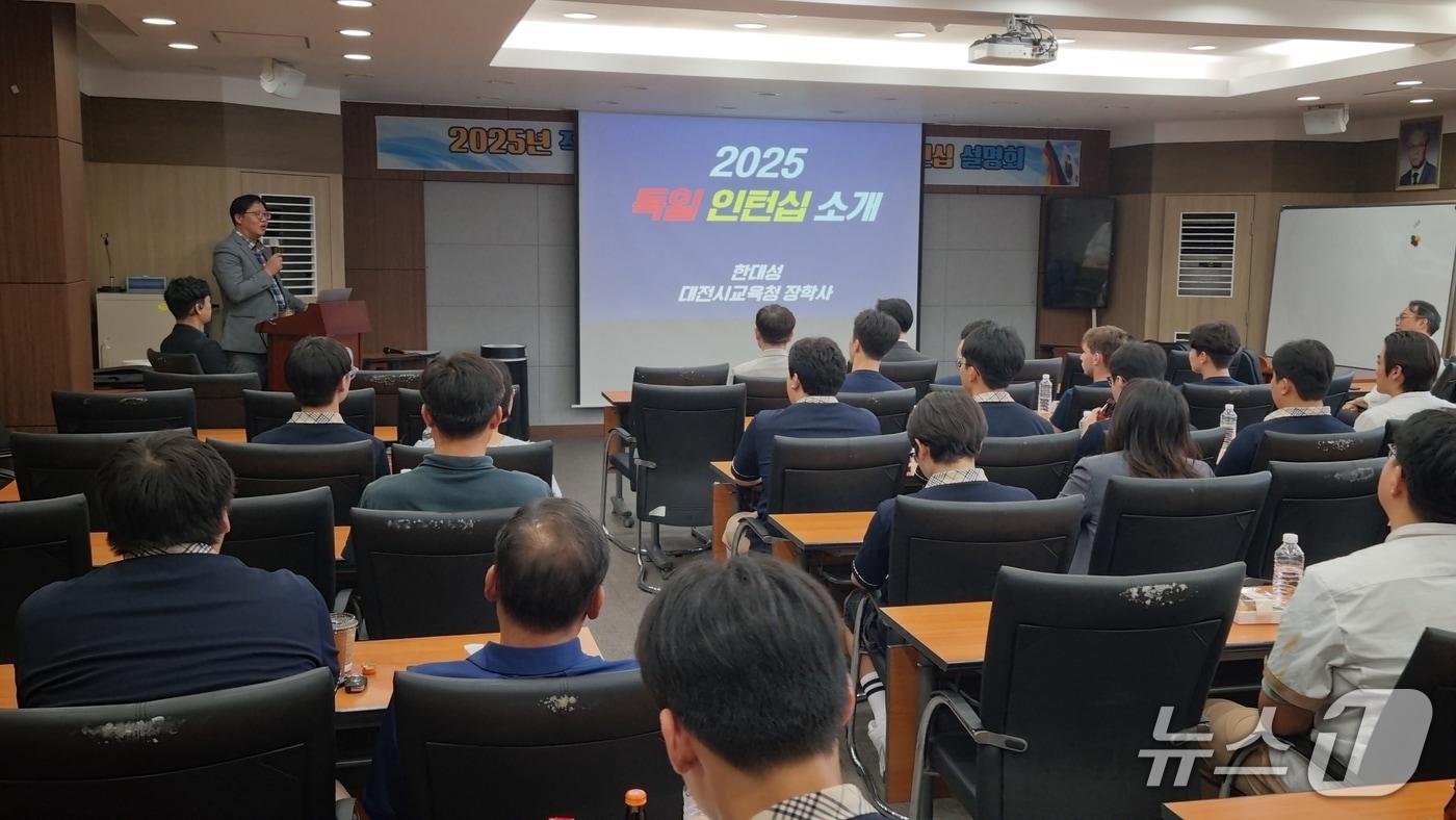 독일인턴십 설명회 모습.(대전시교육청 제공. 재판매 및 DB금지)/뉴스1