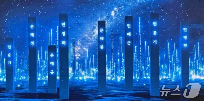 본문 이미지 - 연세대 디지털 명비.&#40;국가보훈부 제공&#41;