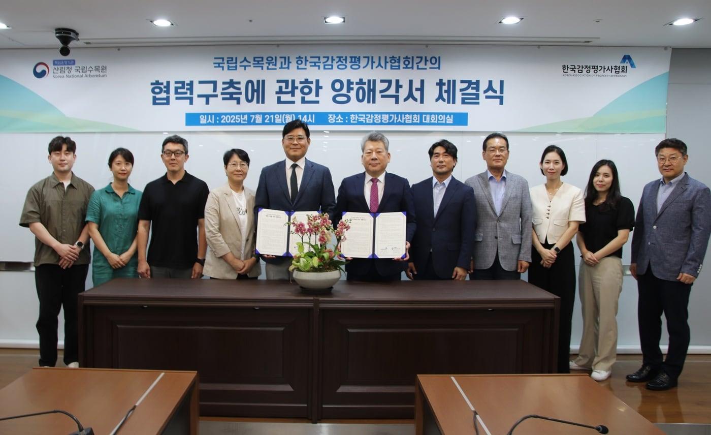 양길수 감정평가사협회장(오른쪽에서 6번째)이 21일 국립수목원과 협력 구축에 관한 양해각서를 체결한 후 기념촬영을 하고 있다./감정평가사협회 제공