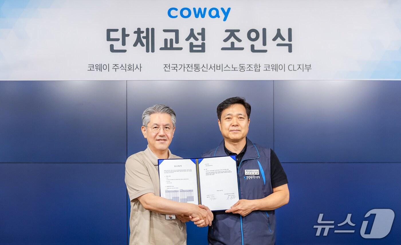 코웨이-CL지부 임금 협약 조인식 기념사진(코웨이 제공)