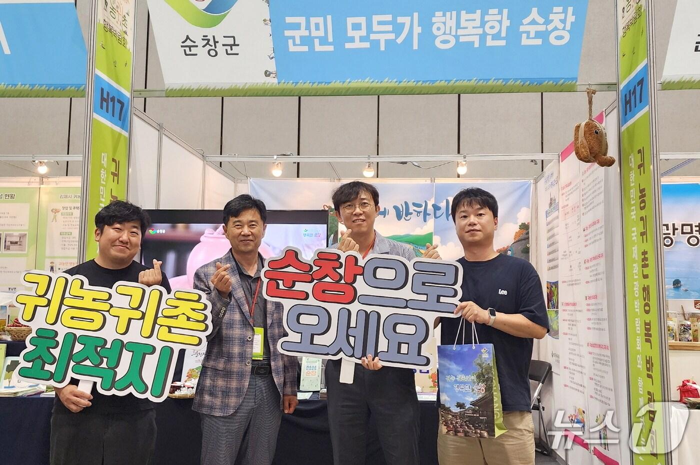 지난 18일부터 21일까지 경기도 고양시 킨텍스에서 '2025 대한민국 귀농귀촌 행복박람회'가 열린 가운데 전북 순창군 관계자들이 홍보 부스에서 기념 촬영을 하고 있다.(순창군 제공. 재판매 및 DB금지)/뉴스1 