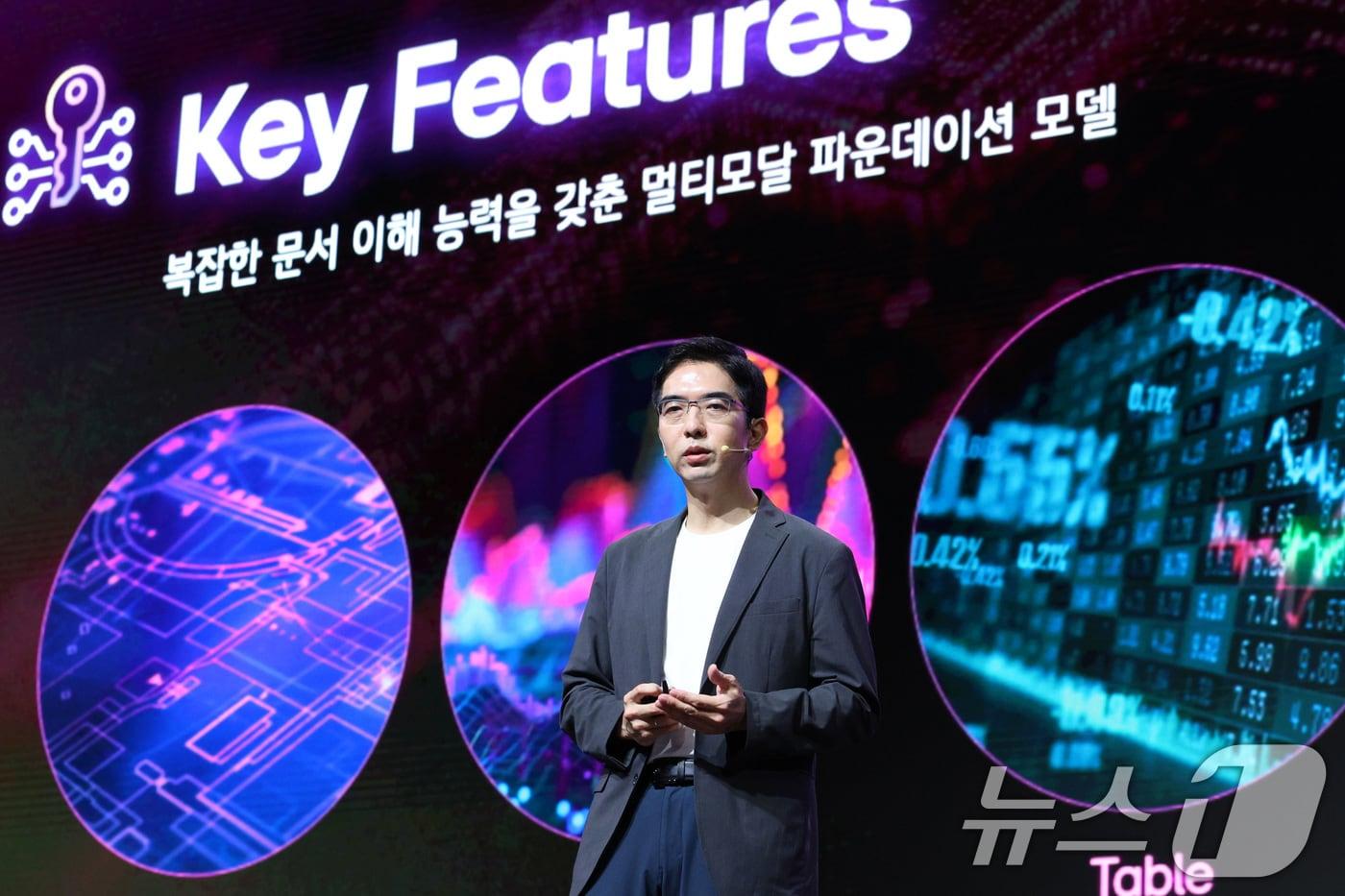 이홍락 LG AI연구원 공동 연구원장 겸 최고AI과학자가 22일 오전 서울 강서구 마곡 LG사이언스파크 컨버전스홀에서 열린 'LG AI 토크 콘서트 2025'에서 엑사원(EXAONE) 생태계를 소개하고 있다. LG AI연구원은 이날 의료, 데이터 학습 등 다양한 분야에 활용되는 AI 모델 '엑사원' 생태계를 처음 공개했다. 2025.7.22/뉴스1 ⓒ News1 신웅수 기자