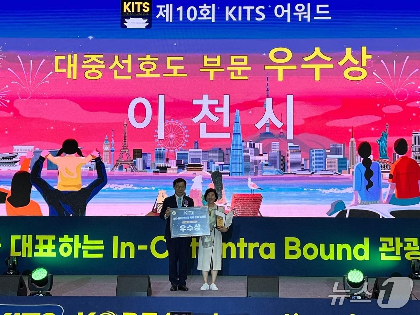 본문 이미지 - 이천시가 '제10회 대한민국 국제 관광박람회'에서 대중선호도 부문 우수상을 수상했다.(이천시 제공)