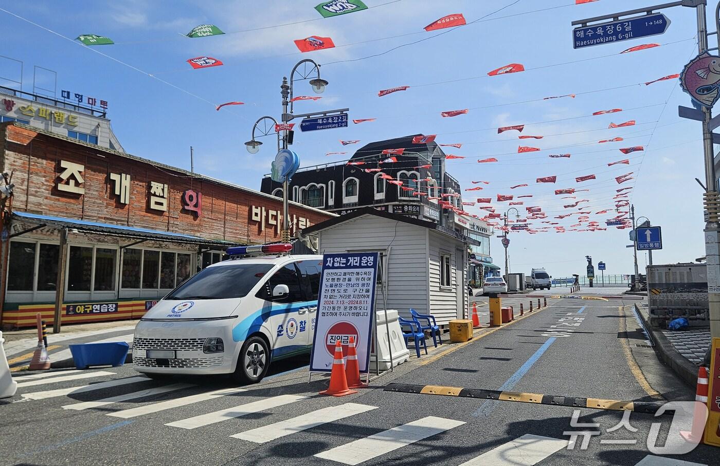 대천해수욕장 전면도로 '차 없는 거리' 시행 모습. (보령시 제공. 재판매 및 DB금지)2025.7.22/뉴스리