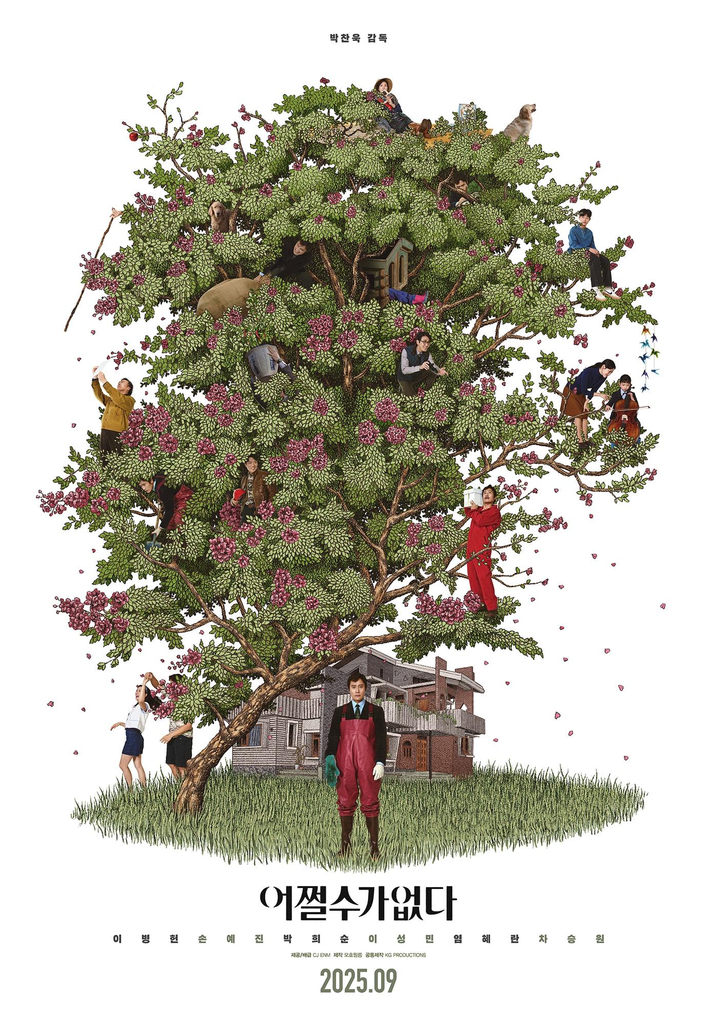 본문 이미지 - '어쩔수가없다' 포스터