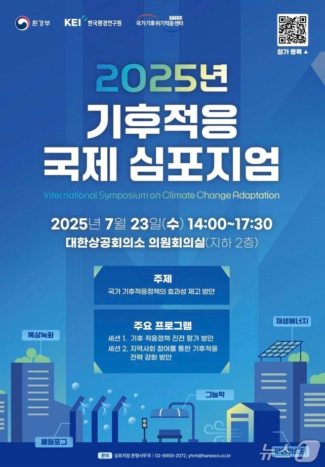 본문 이미지 - (환경부 제공) ⓒ 뉴스1