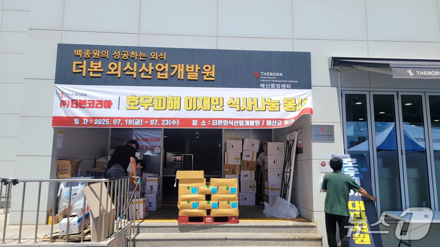 더본코리아 외식산업개발원 전경. / 뉴스1 