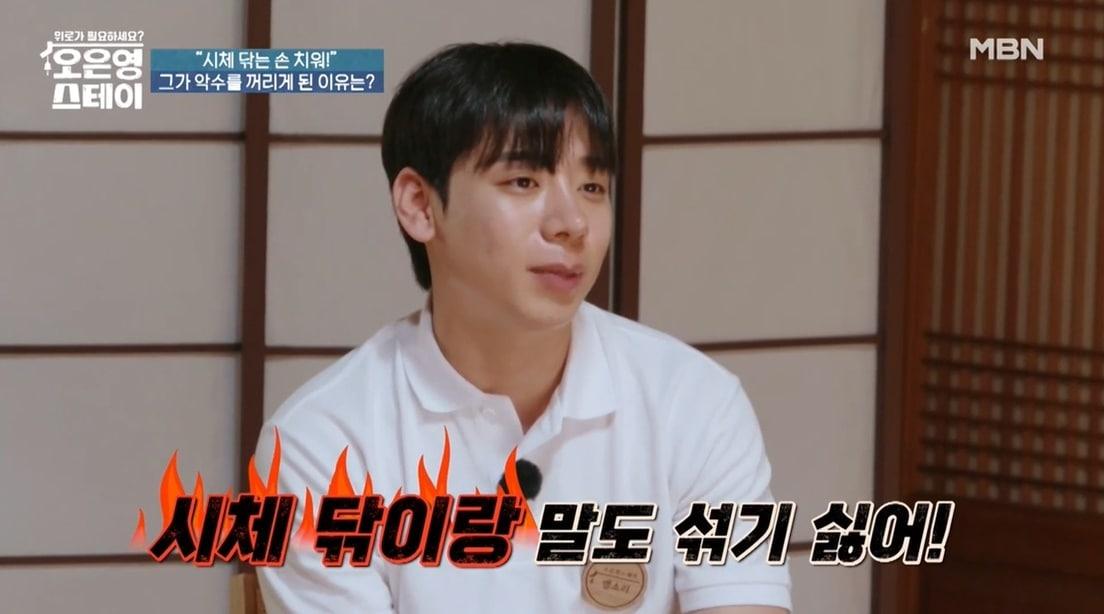 본문 이미지 - (MBN '오은영 스테이' 갈무리)