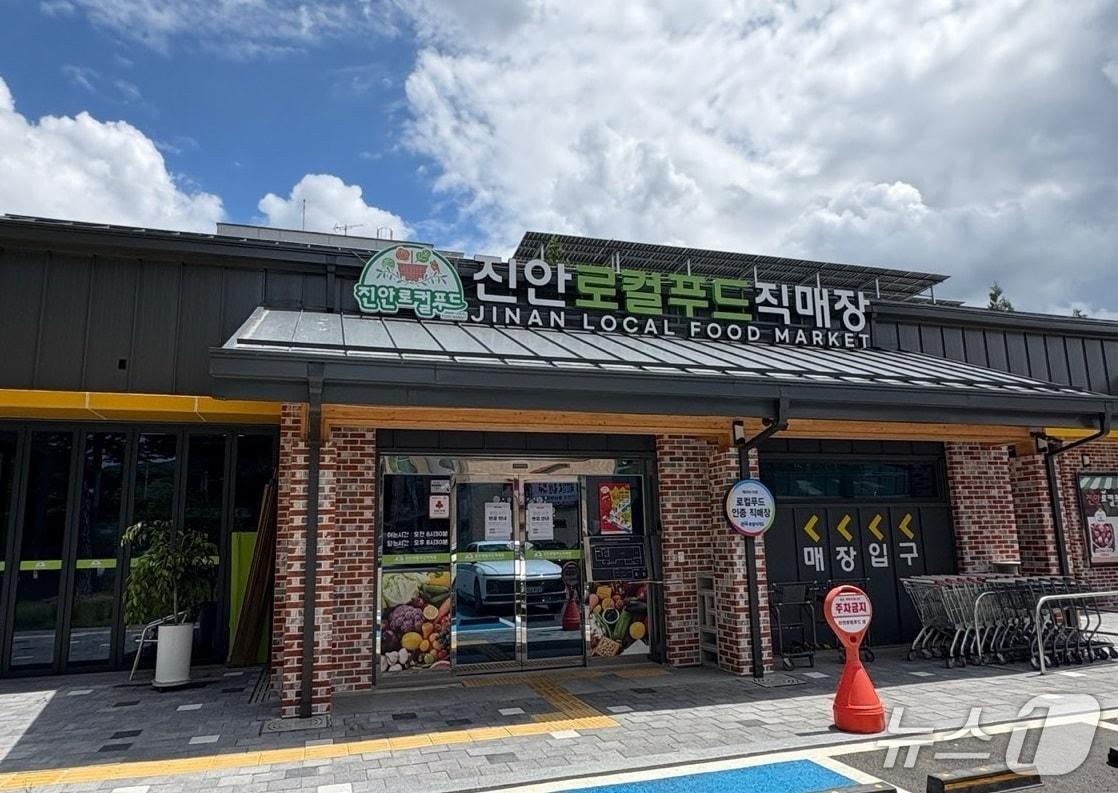 본문 이미지 - 전북 진안군 로컬푸드 직매장이 개장 10개월 만에 매출 20억원을 달성했다.(진안군제공. 재판매 및 DB금지)2025.7.22/뉴스1