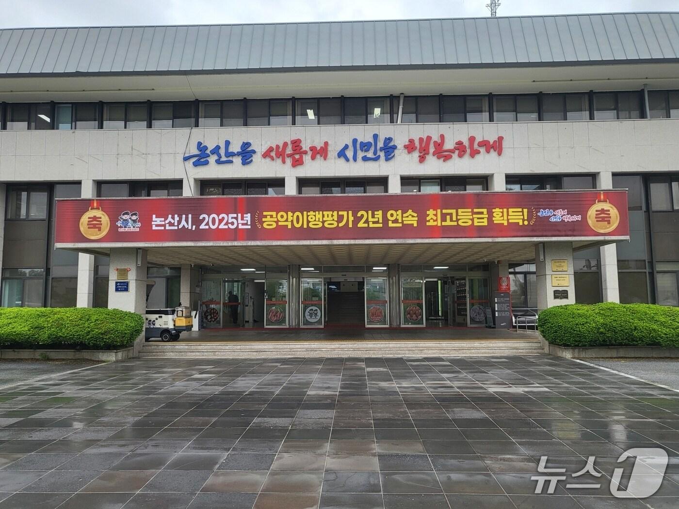 본문 이미지 - 논산시청 전경  