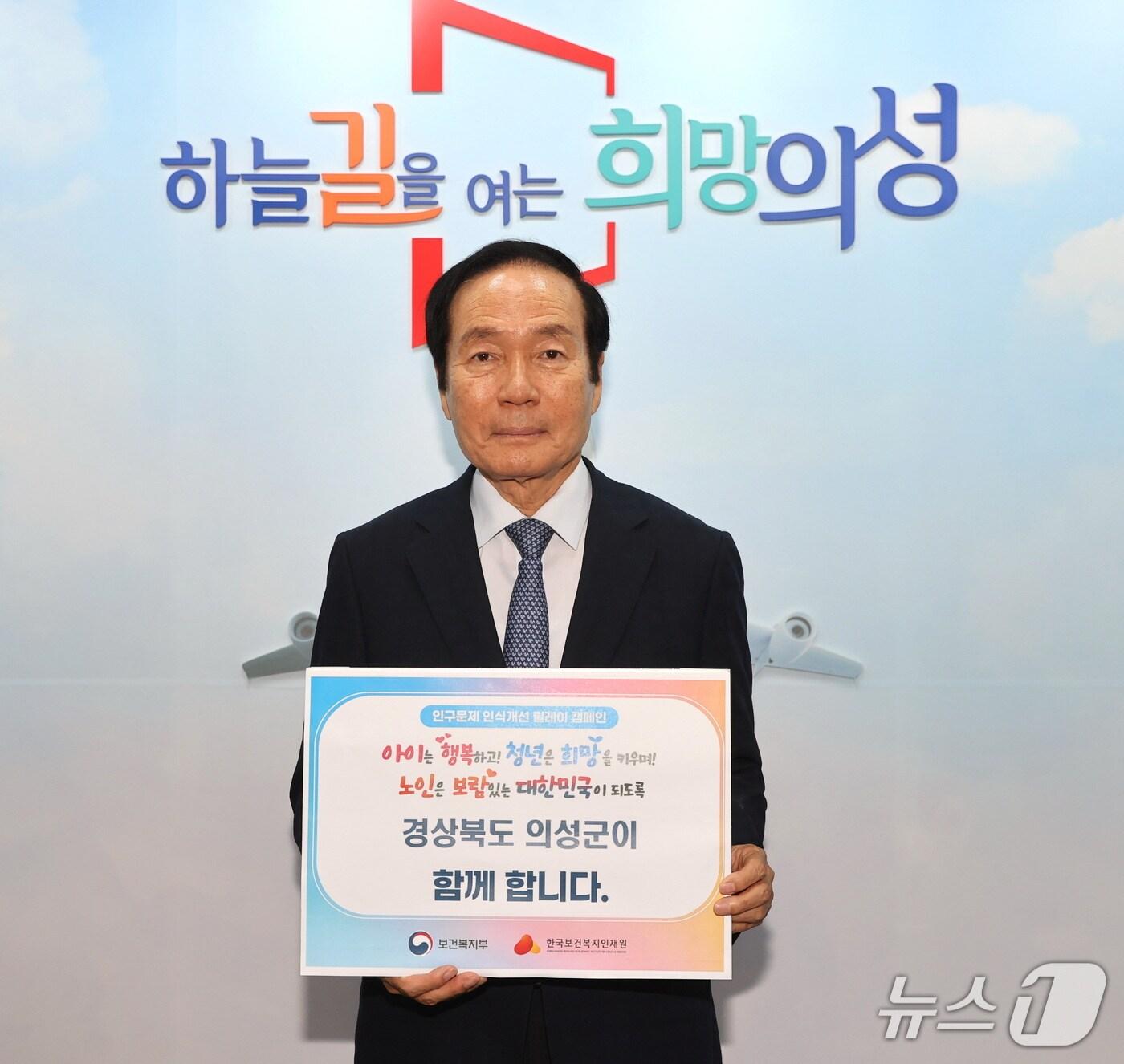 본문 이미지 - &#39;인구문제 인식개선 릴레이 캠페인&#39;에 동참한 김주수 의성군수.&#40;의성군 제공. 재판매 및 DB 금지&#41;2025.7.22/뉴스1