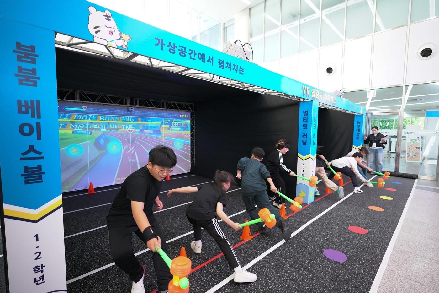  국민체육진흥공단이 가상현실 스포츠실 보급 지원 사업 참여기관을 모집한다.(체육공단 제공)