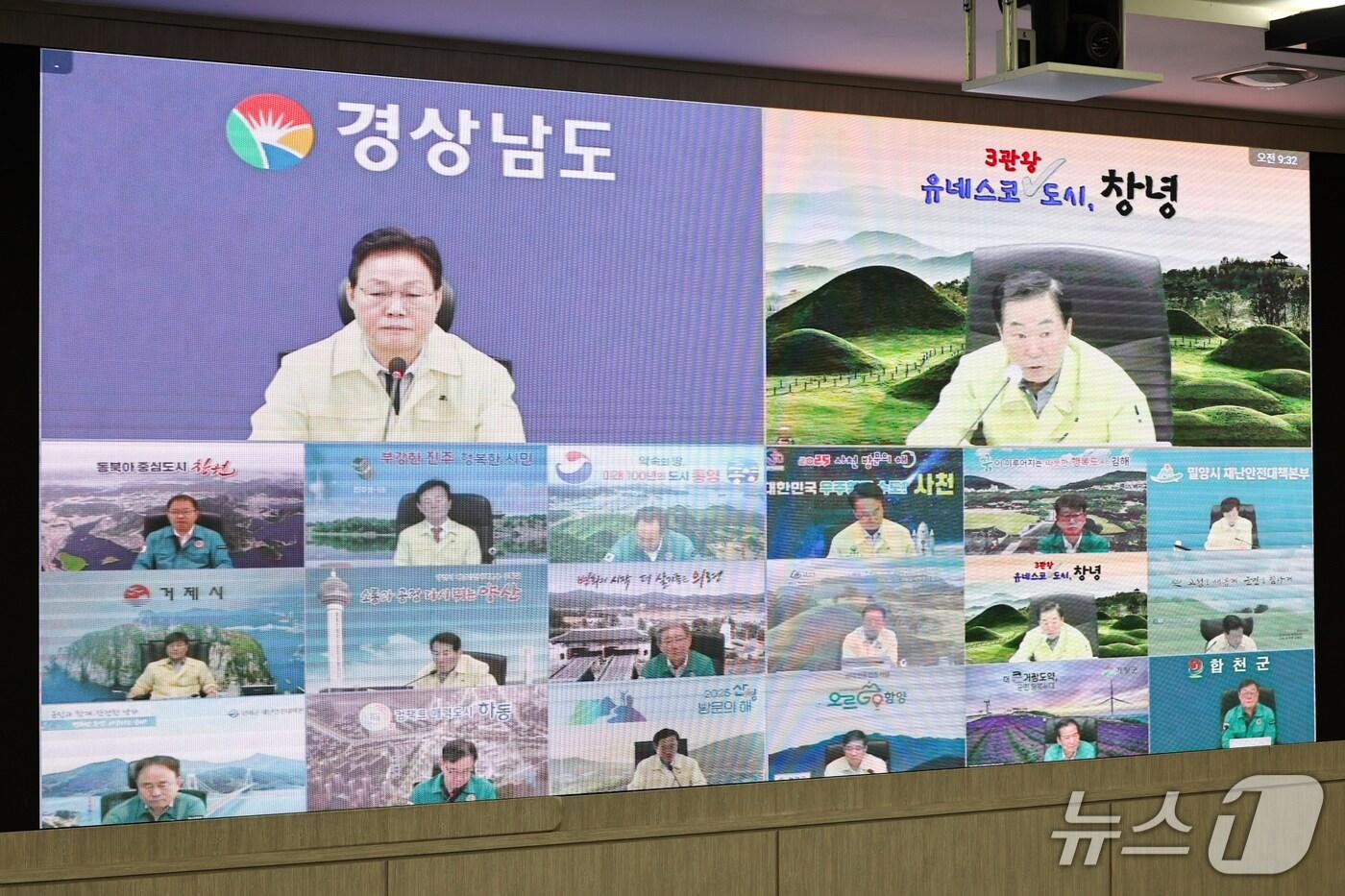 박완수 경남지사(왼쪽 위)가 22일 도내 18개 시·군 단체장과 재난안전대책본부 영상회의를 하고 있다.(경남도 제공. 재판매 및 DB금지)