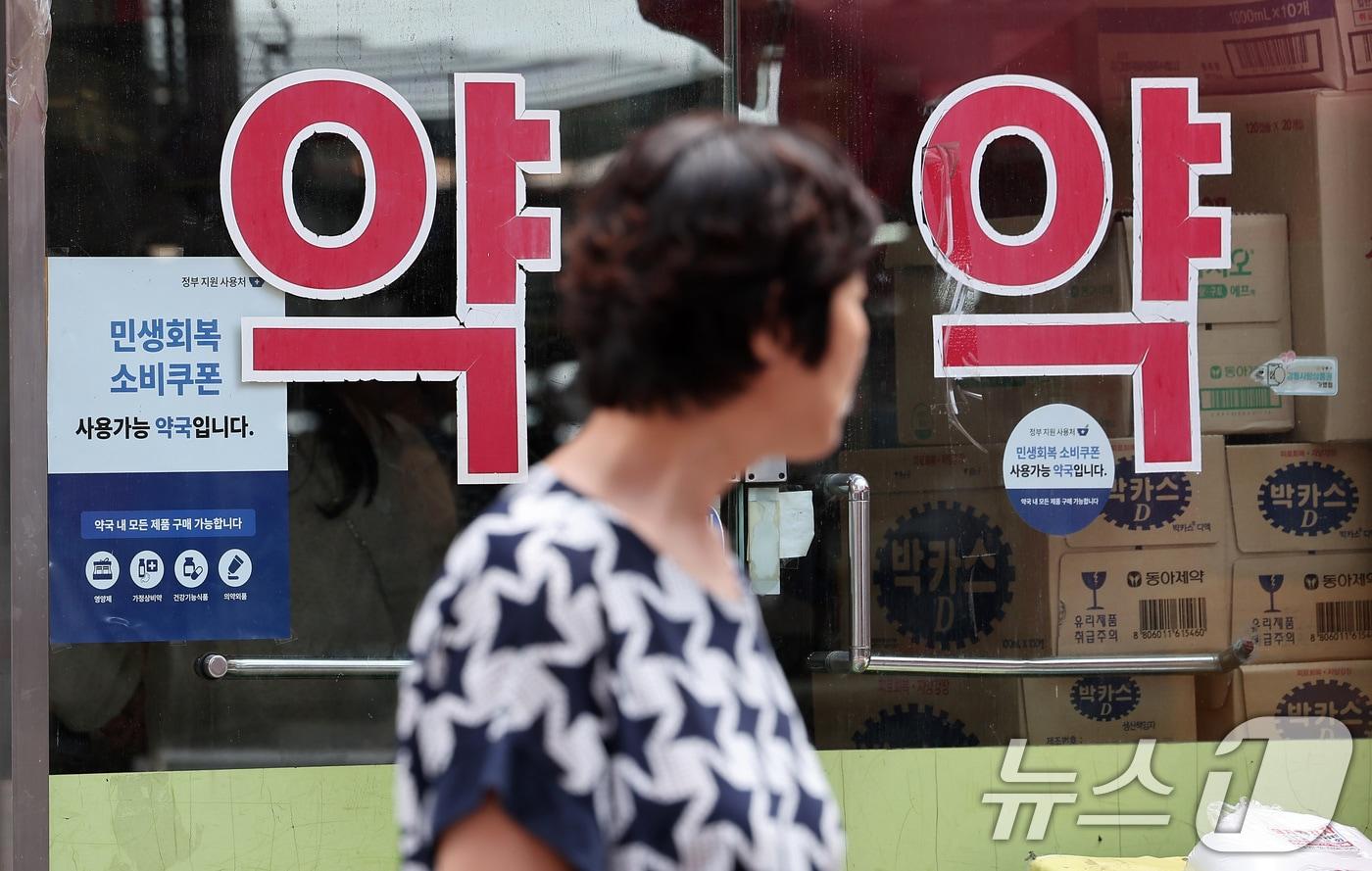 서울 시내 한 약국 2025.7.22/뉴스1 ⓒ News1 김성진 기자