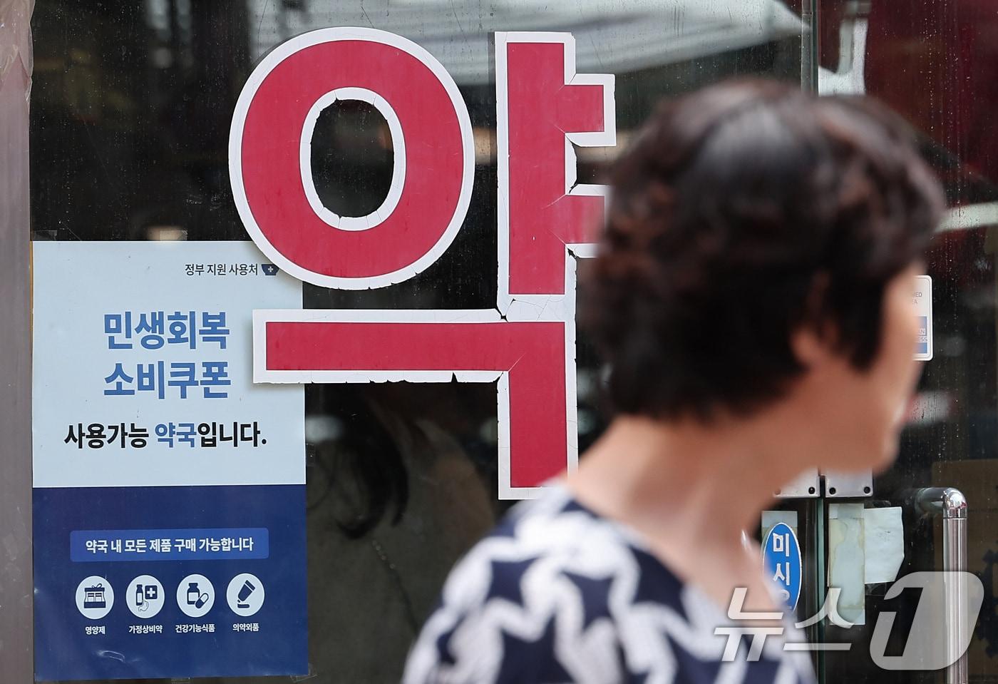 서울 시내 한 약국. 2025.7.22/뉴스1 ⓒ News1 김성진 기자