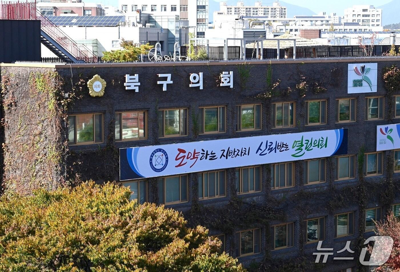 광주 북구의회 전경.뉴스1 DB