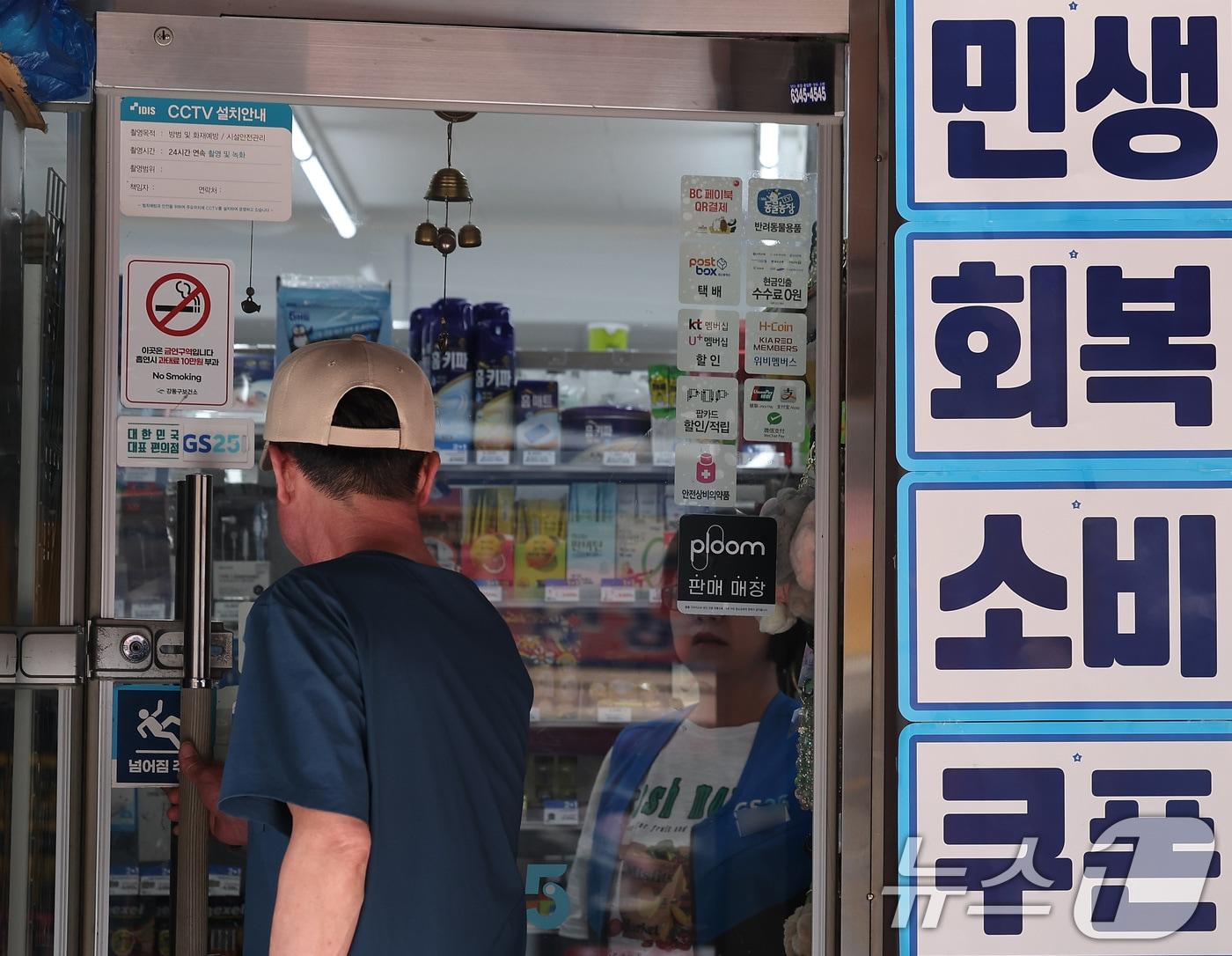 본문 이미지 - 민생회복 소비쿠폰 1차 신청 둘째 날인 지난달 22일 서울 시내 한 편의점에 지원금 사용 가능 안내문이 붙어 있다.  2025.7.22/뉴스1 ⓒ News1 김성진 기자