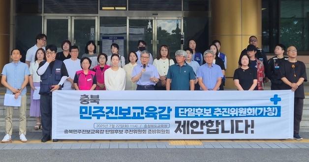 본문 이미지 - '민주진보교육감 단일후보 추진위원회' 구성 제안 기자회견.2025.7.22/뉴스1