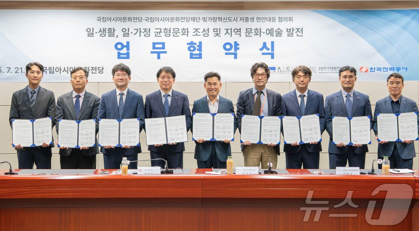 국립아시아문화전당-재단-한전 등 혁신도시 기업 문화 복지 협약체결 (ACC 제공. 재판매 및 DB금지) /뉴스1 