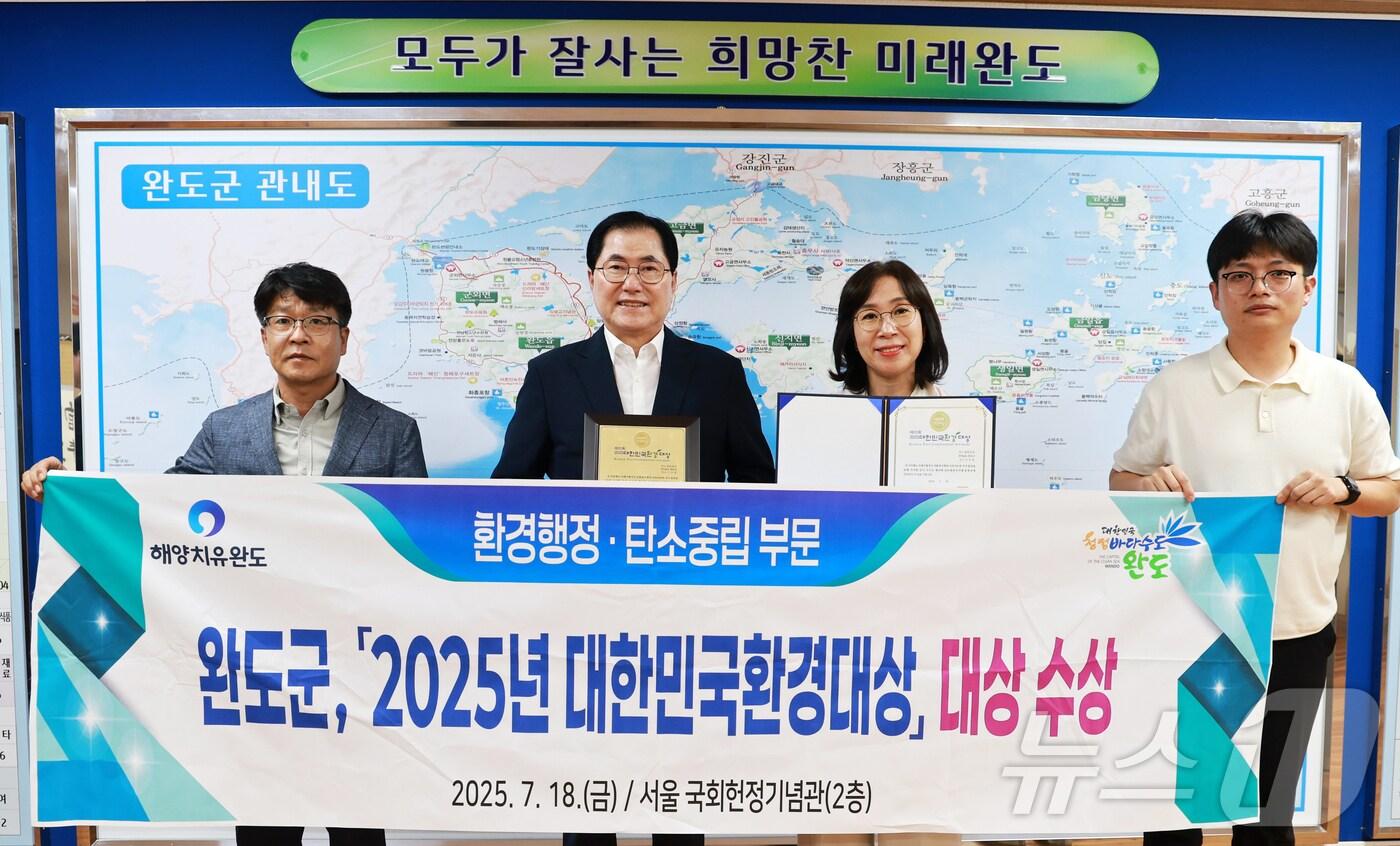 완도군, 대한민국환경대상 탄소중립 분야 '대상' (완도군 제공. 재판매 및 DB금지) /뉴스1 