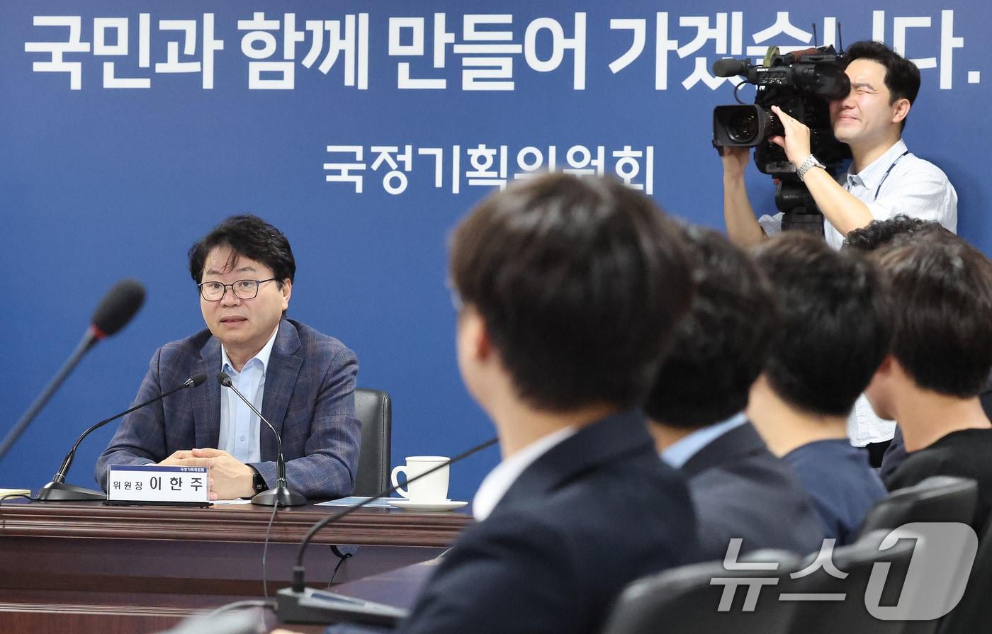 이한주 국정기획위원회 위원장. 2025.7.22/뉴스1 ⓒ News1 임세영 기자