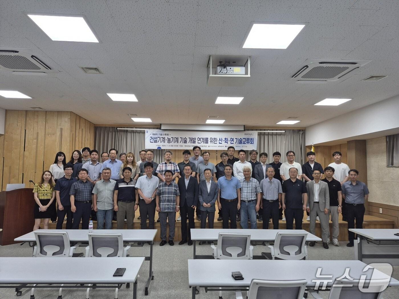 본문 이미지 - 군산시가 22일 한국건설기계연구원에서 건설·농기계 기술개발 연계를 위한 산·학·연 기술교류회를 갖고 있다.&#40;군산시 제공. 재판매 및 DB금지&#41;
