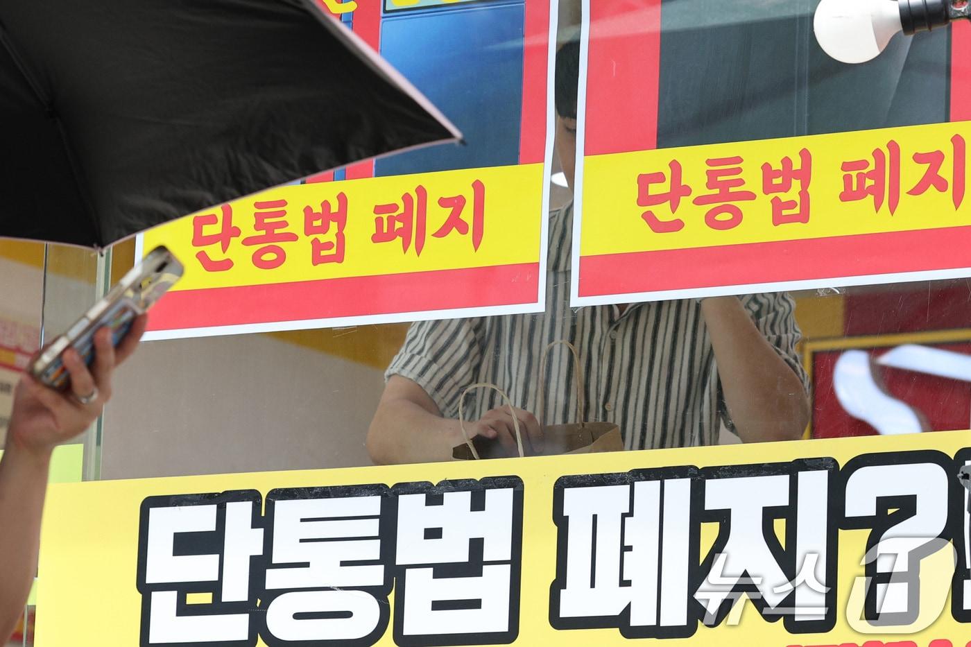 7월 22일 서울의 한 휴대폰 대리점에 걸린 단통법 폐지 관련 홍보물. 2025.7.22/뉴스1 ⓒ News1 신웅수 기자