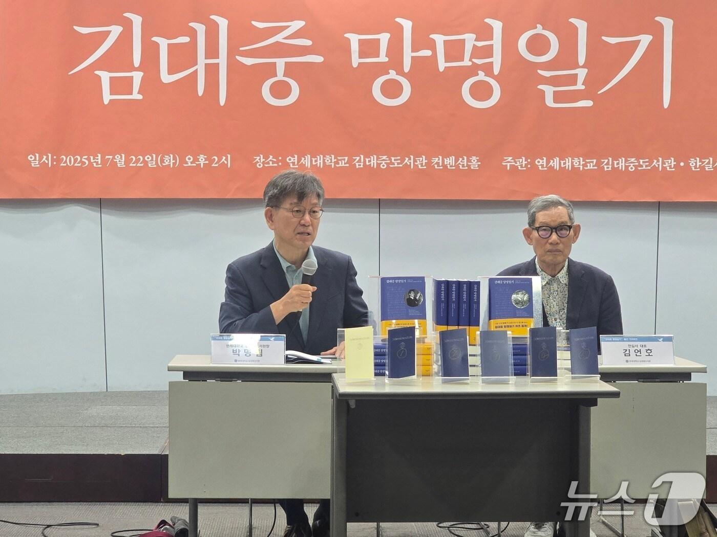 본문 이미지 - 22일 '김대중 망명일기' 출간기념 기자간담회가 진행되고 있다. 왼쪽이 박명림 도서관장이고 오른쪽은 한길사 김언호 대표다. ⓒ 뉴스1 김정한 기자