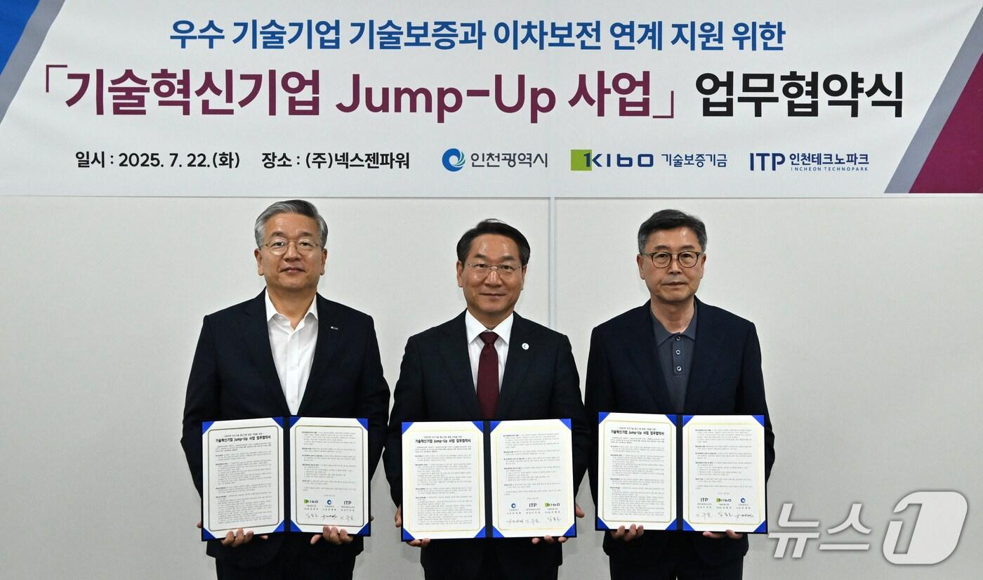 유정복 인천시장이 22일 남동구 (주)넥스젠파워에서 열린 '기술혁신기업 Jump-Up 사업 업무협약식'에서 협약을 체결하고 기념촬영을 하고 있다.왼쪽부터 김종호 기술보증기금 이사장, 유정복 인천시장, 이주호 인천테크노파크 원장(인천시 제공. 재판매 및 DB금지) / 뉴스1