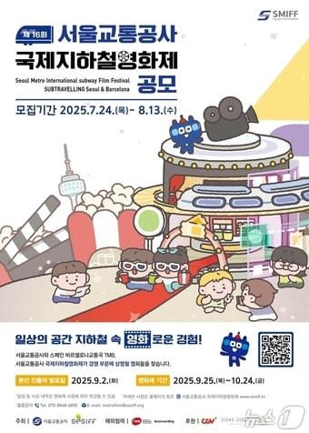 본문 이미지 - 서울교통공사 제공