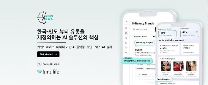본문 이미지 - 카인드라이프, 데이터 기반 AI 플랫폼 '카인드박스 AI' 출시 / 사진=카인드라이프 제공