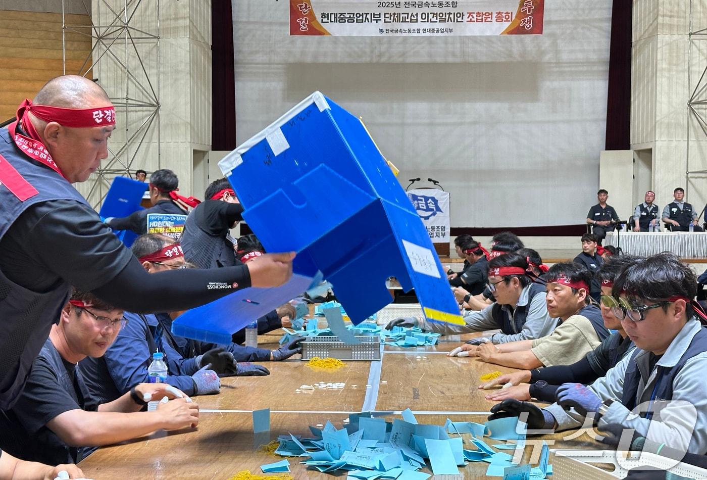 HD현대중공업 노조 조합원들이 22일 울산 본사 체육관에서 올해 임금 및 단체협상 잠정합의안 조합원 찬반투표 개표를 하고 있다. (금속노조 현대중공업지부 제공,재판매 및 DB 금지) 2025.7.22/뉴스1 ⓒ News1 