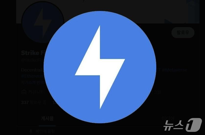 본문 이미지 - 스트라이크 로고. 