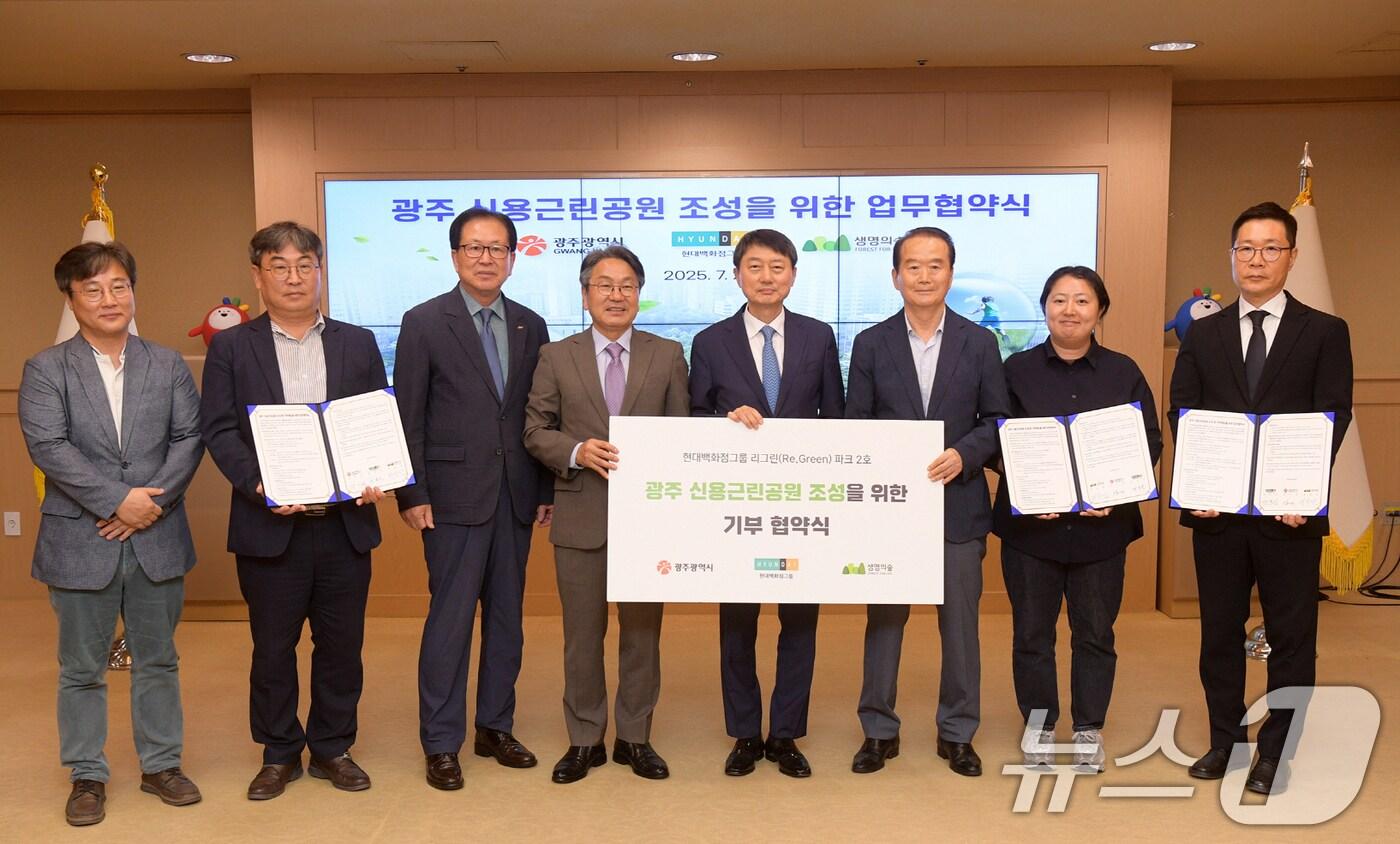 광주 신용근린공원 조성사업 업무협약 &#40;광주시 제공. 재판매 및 DB 금지&#41; 2025.7.22/뉴스1 