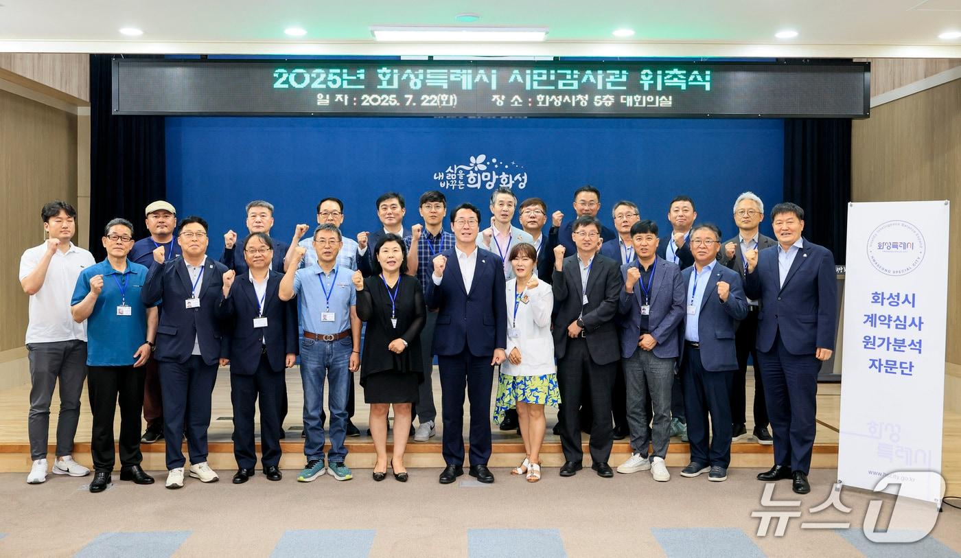 제10기 일반시민감사관 및 제8기 전문시민감사관(화성시 제공)