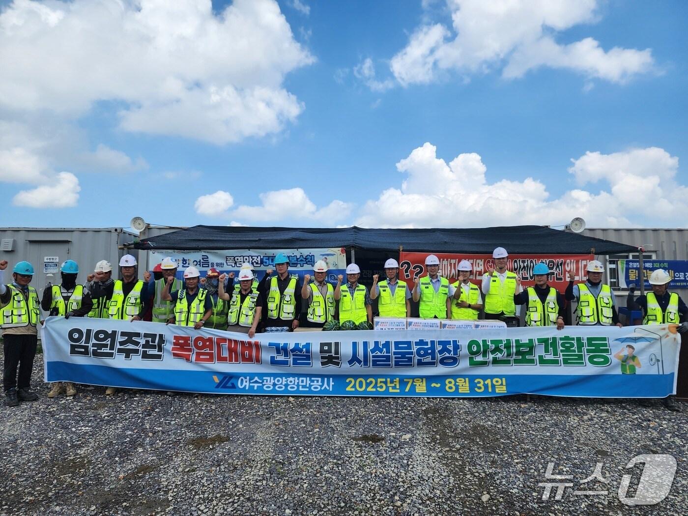 본문 이미지 -  여수광양항만공사가  건설현장을 직접 찾아 안전보건물품을 제공하고 온열질환 예방과 안전사고 방지를 위한 현장 안전점검을 실시했다.(여수광양항만공사 제공)