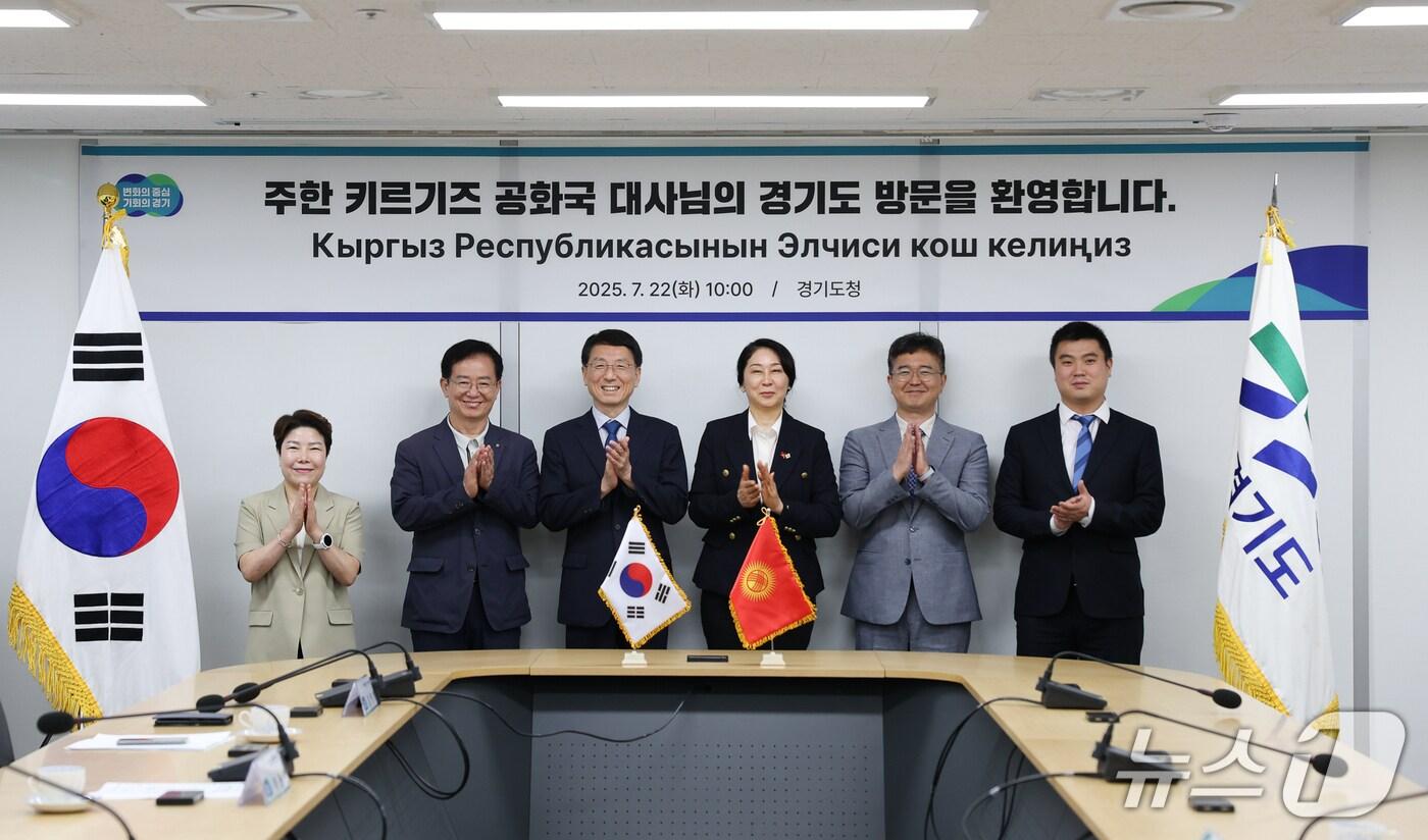 22일 도청 기회실에서 김성중 경기도 행정1부지사와 주한 키르기즈공화국 아이다 이스마이로바(Aida Ismailova) 대사 등이 기념사진을 촬영하고 있다.(경기도 제공. 재판매 및 DB금지)
