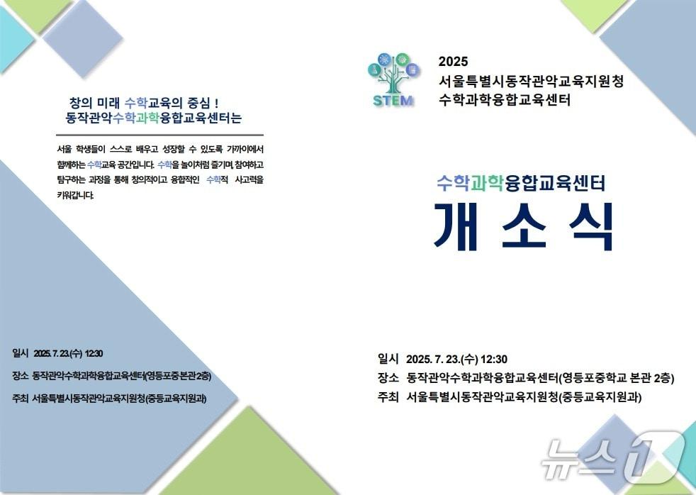 본문 이미지 - 서울시교육청 제공