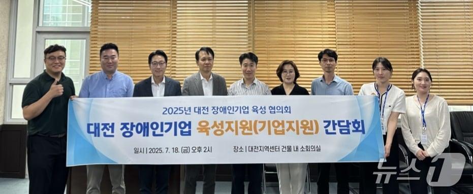 본문 이미지 - 대전 장애인기업 육성 협의회 &#40;장애인기업종합지원센터 제공. 재판매 및 DB금지&#41;