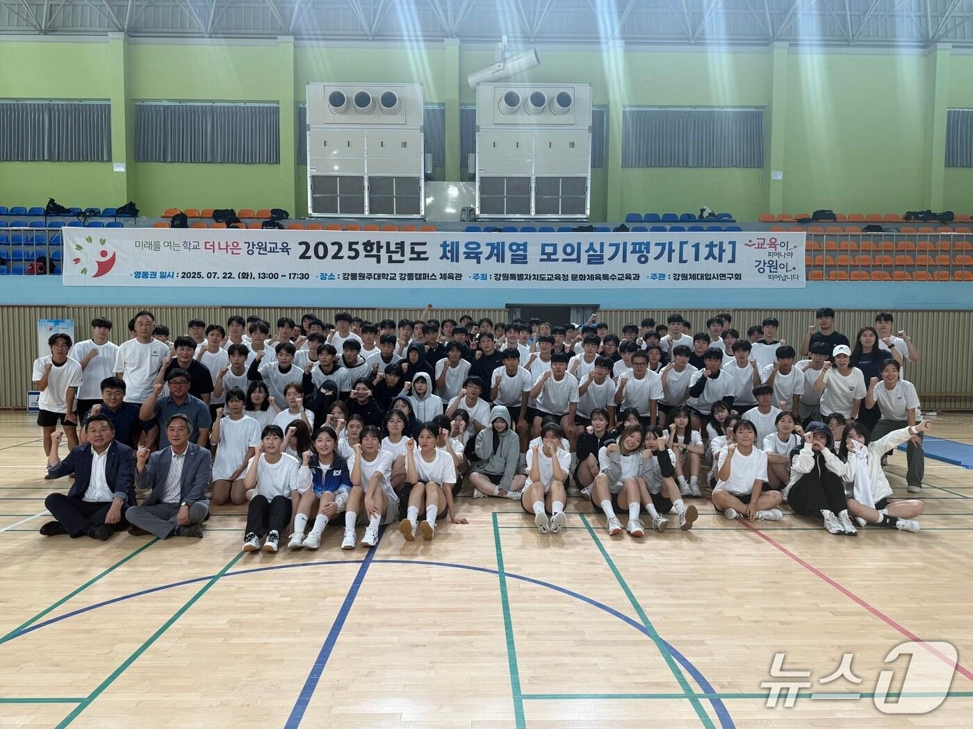 본문 이미지 - 강원특별자치도교육청, ‘2025 체육계열 모의실기 1차 평가 실시.(도교육청 제공, 재판매 및 DB금지)