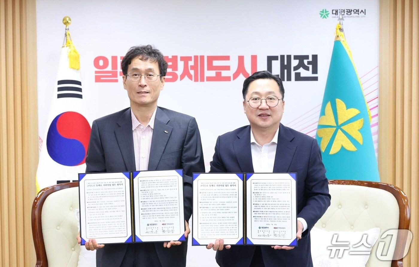 이장우 대전시장(오른쪽)이 고속도로 통행료 지원사업 업무협약을 체결하고 있다.(대전시 제공. 재판매 및 DB금지)/뉴스1