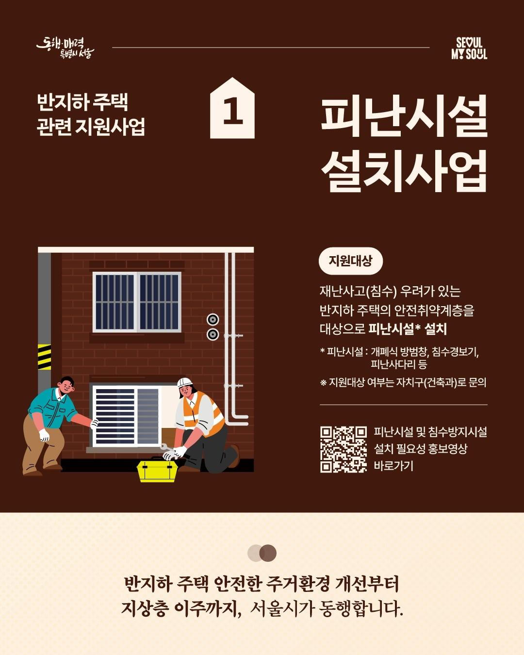 본문 이미지 - &#40;서울시 제공&#41;