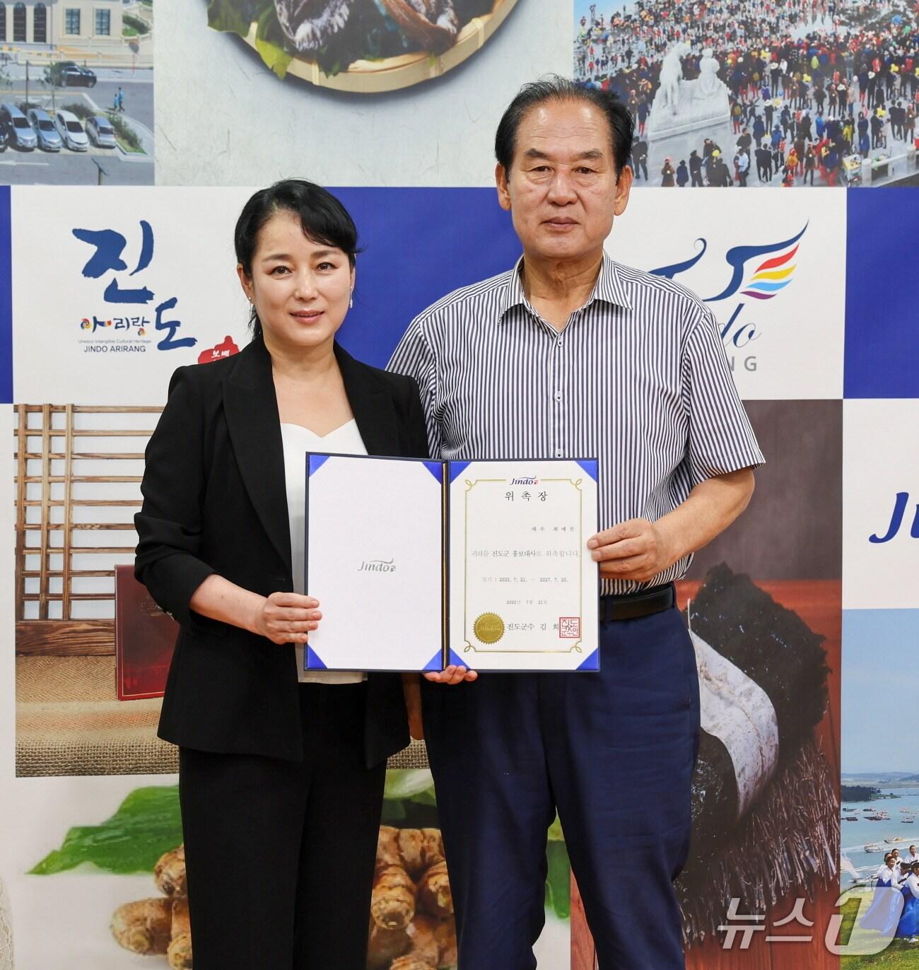 본문 이미지 - 김희수 군수가 홍보대사로 위촉된 배우 최예진과 기념사진을 찍고 있다.&#40;진도군 제공, 재판매 및 DB 금지&#41;/뉴스1 