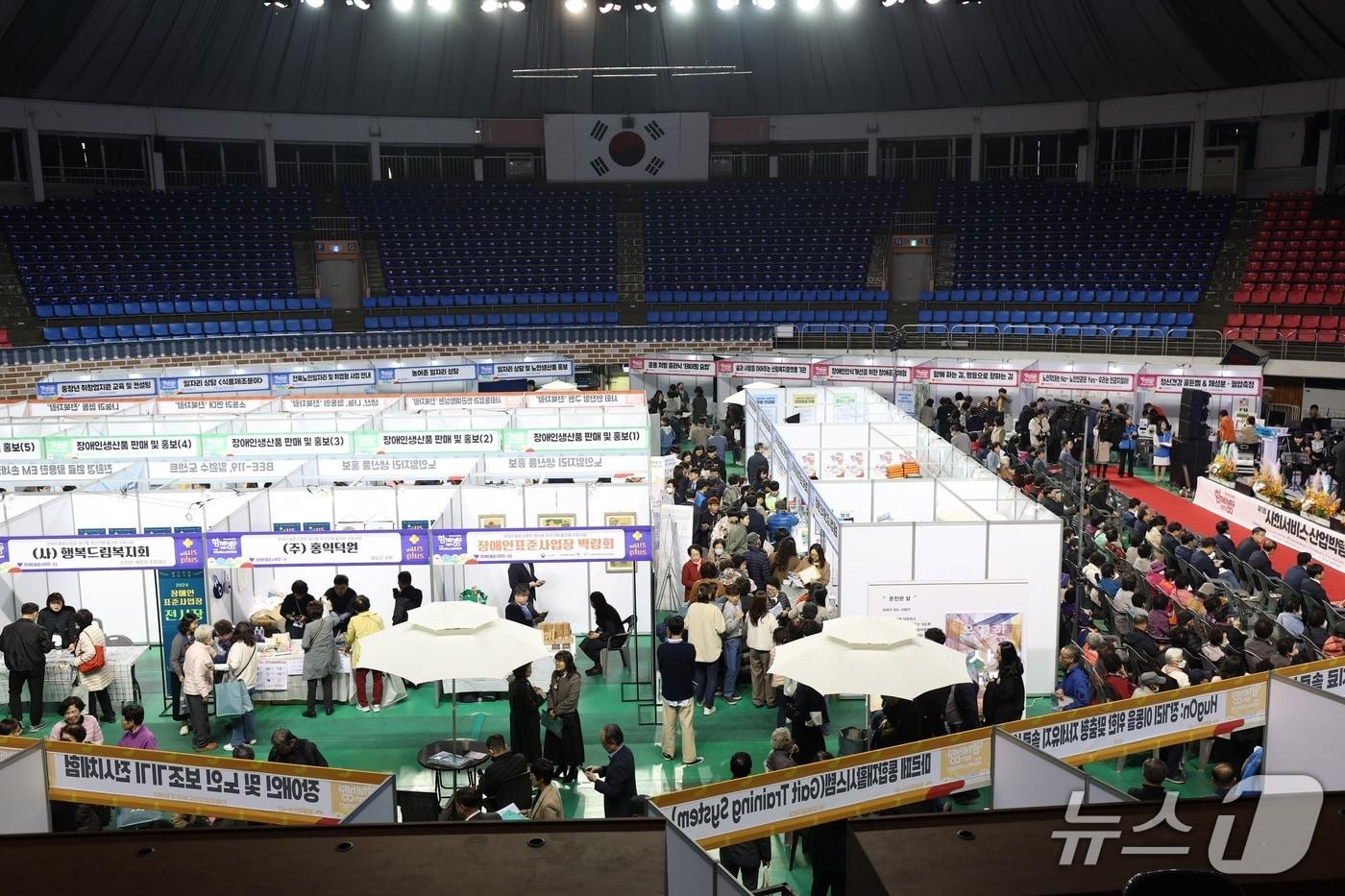 지난해 열린 제1회 사회서비스 산업박람회 모습.(전북사회서비스원 제공. 재판매 및 DB금지)/뉴스1