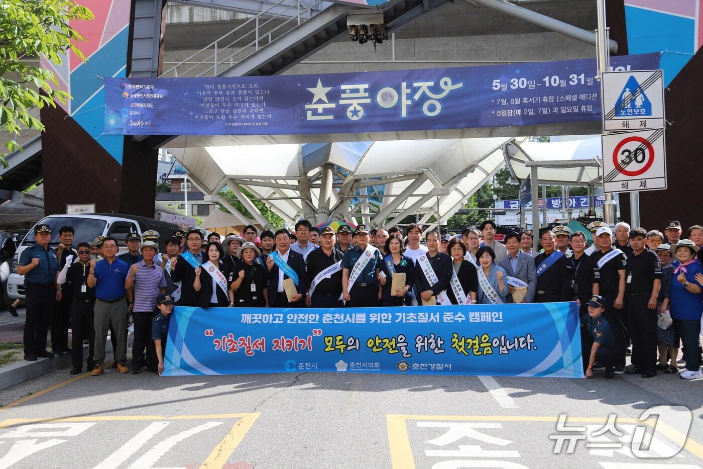 강원 춘천경찰서, 기초질서 캠페인 실시.(춘천시 제공, 재판매 및 DB금지)